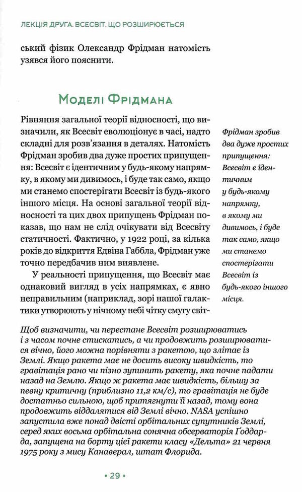 теорія всього Ціна (цена) 271.20грн. | придбати  купити (купить) теорія всього доставка по Украине, купить книгу, детские игрушки, компакт диски 4