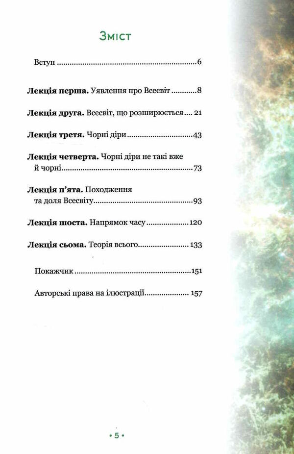 теорія всього Ціна (цена) 284.40грн. | придбати  купити (купить) теорія всього доставка по Украине, купить книгу, детские игрушки, компакт диски 2