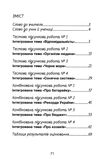 математика 4 кл збірник підсумкових контрольних робіт  23р Ціна (цена) 64.00грн. | придбати  купити (купить) математика 4 кл збірник підсумкових контрольних робіт  23р доставка по Украине, купить книгу, детские игрушки, компакт диски 2