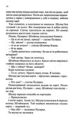 люби ближнього твого Ціна (цена) 227.60грн. | придбати  купити (купить) люби ближнього твого доставка по Украине, купить книгу, детские игрушки, компакт диски 2