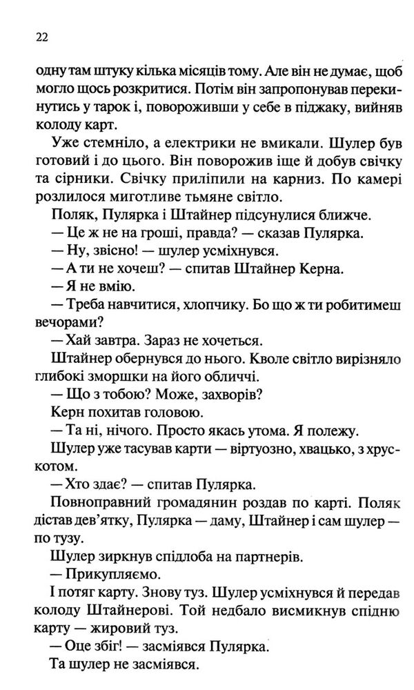 люби ближнього твого Ціна (цена) 227.60грн. | придбати  купити (купить) люби ближнього твого доставка по Украине, купить книгу, детские игрушки, компакт диски 2