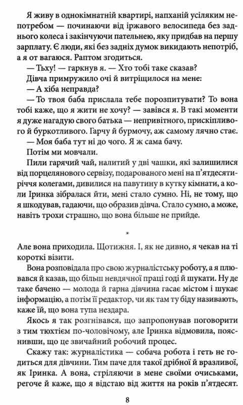 очевидець Ціна (цена) 135.50грн. | придбати  купити (купить) очевидець доставка по Украине, купить книгу, детские игрушки, компакт диски 2