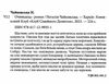 очевидець Ціна (цена) 142.20грн. | придбати  купити (купить) очевидець доставка по Украине, купить книгу, детские игрушки, компакт диски 1