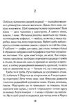 Тінь командора Гуменюк Ціна (цена) 162.50грн. | придбати  купити (купить) Тінь командора Гуменюк доставка по Украине, купить книгу, детские игрушки, компакт диски 2