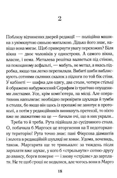 Тінь командора Гуменюк Ціна (цена) 162.50грн. | придбати  купити (купить) Тінь командора Гуменюк доставка по Украине, купить книгу, детские игрушки, компакт диски 2