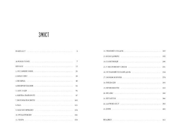 Темний спадок Книга 1 Братство Ціна (цена) 467.61грн. | придбати  купити (купить) Темний спадок Книга 1 Братство доставка по Украине, купить книгу, детские игрушки, компакт диски 2