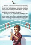 читаю сам африканські пригоди яшки негоди 9786177403363 Ціна (цена) 103.40грн. | придбати  купити (купить) читаю сам африканські пригоди яшки негоди 9786177403363 доставка по Украине, купить книгу, детские игрушки, компакт диски 2
