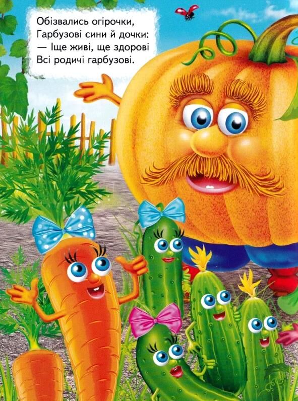 промінець казки для малечі Ціна (цена) 106.10грн. | придбати  купити (купить) промінець казки для малечі доставка по Украине, купить книгу, детские игрушки, компакт диски 3