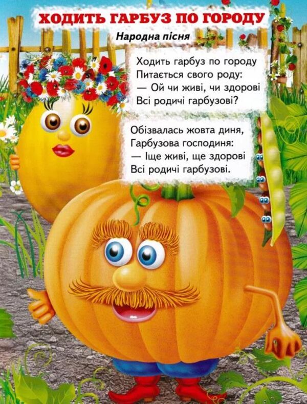 промінець казки для малечі Ціна (цена) 106.10грн. | придбати  купити (купить) промінець казки для малечі доставка по Украине, купить книгу, детские игрушки, компакт диски 2