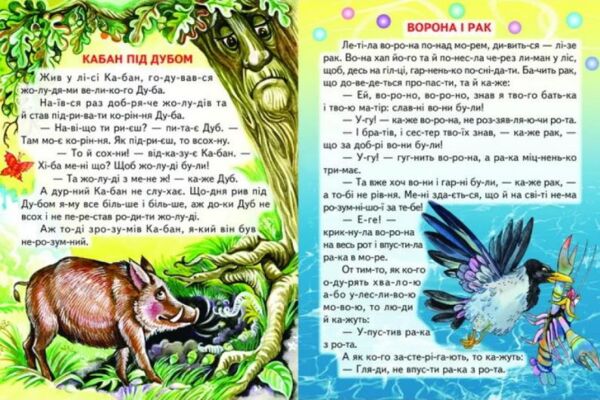 промінець мишача рада Ціна (цена) 116.60грн. | придбати  купити (купить) промінець мишача рада доставка по Украине, купить книгу, детские игрушки, компакт диски 6