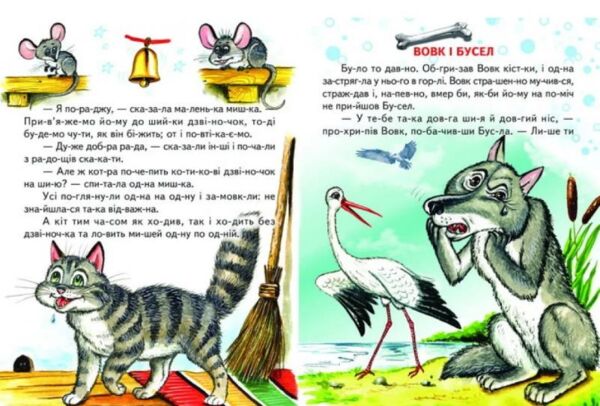 промінець мишача рада Ціна (цена) 116.60грн. | придбати  купити (купить) промінець мишача рада доставка по Украине, купить книгу, детские игрушки, компакт диски 4