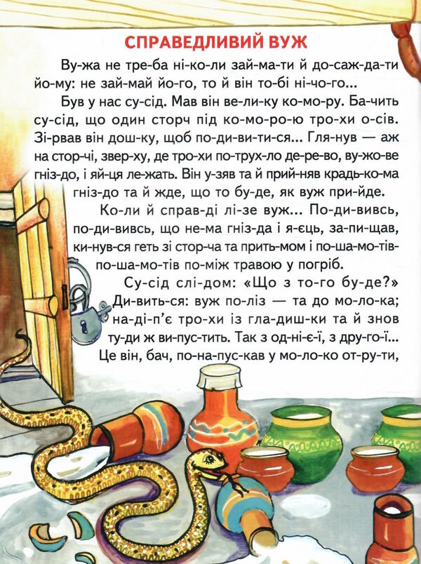 промінець мишача рада 9789661694384 Ціна (цена) 87.60грн. | придбати  купити (купить) промінець мишача рада 9789661694384 доставка по Украине, купить книгу, детские игрушки, компакт диски 3