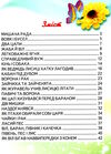 промінець мишача рада 9789661694384 Ціна (цена) 87.60грн. | придбати  купити (купить) промінець мишача рада 9789661694384 доставка по Украине, купить книгу, детские игрушки, компакт диски 2
