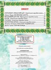світ казки скарбниця казок Ціна (цена) 168.80грн. | придбати  купити (купить) світ казки скарбниця казок доставка по Украине, купить книгу, детские игрушки, компакт диски 2