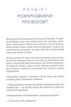 найкоротша історія часу Ціна (цена) 284.50грн. | придбати  купити (купить) найкоротша історія часу доставка по Украине, купить книгу, детские игрушки, компакт диски 3