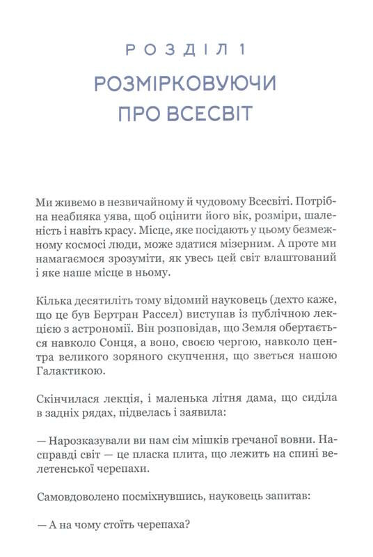 найкоротша історія часу Ціна (цена) 284.50грн. | придбати  купити (купить) найкоротша історія часу доставка по Украине, купить книгу, детские игрушки, компакт диски 3