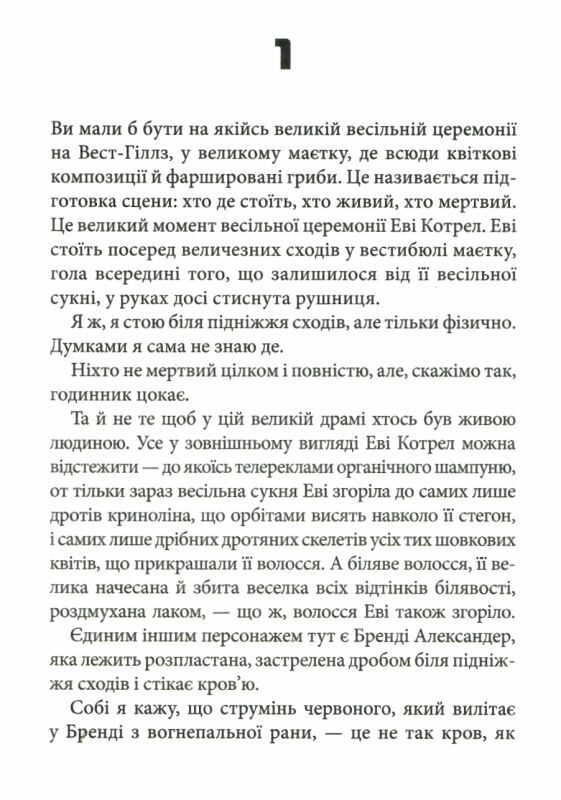 невидимі монстри  Поланік Ціна (цена) 203.20грн. | придбати  купити (купить) невидимі монстри  Поланік доставка по Украине, купить книгу, детские игрушки, компакт диски 2