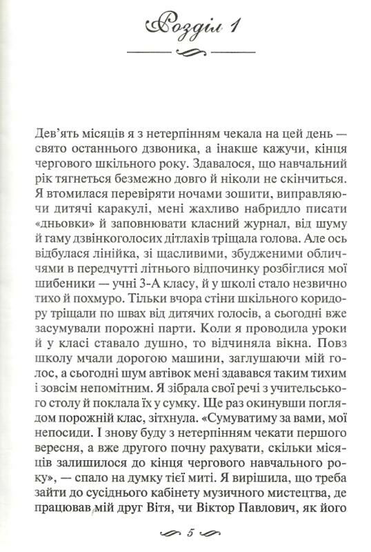 осіння весна Ціна (цена) 186.00грн. | придбати  купити (купить) осіння весна доставка по Украине, купить книгу, детские игрушки, компакт диски 2
