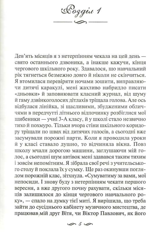 осіння весна Ціна (цена) 178.80грн. | придбати  купити (купить) осіння весна доставка по Украине, купить книгу, детские игрушки, компакт диски 2