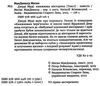 джуді муді книжкова вікторина книга 15 Ціна (цена) 127.50грн. | придбати  купити (купить) джуді муді книжкова вікторина книга 15 доставка по Украине, купить книгу, детские игрушки, компакт диски 1