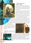енциклопедія космосу подарункова Ціна (цена) 457.60грн. | придбати  купити (купить) енциклопедія космосу подарункова доставка по Украине, купить книгу, детские игрушки, компакт диски 7