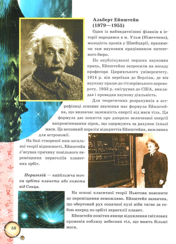 енциклопедія космосу подарункова Ціна (цена) 457.60грн. | придбати  купити (купить) енциклопедія космосу подарункова доставка по Украине, купить книгу, детские игрушки, компакт диски 7