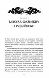 Богатир книга 2 Цариця драконів Ціна (цена) 200.00грн. | придбати  купити (купить) Богатир книга 2 Цариця драконів доставка по Украине, купить книгу, детские игрушки, компакт диски 3