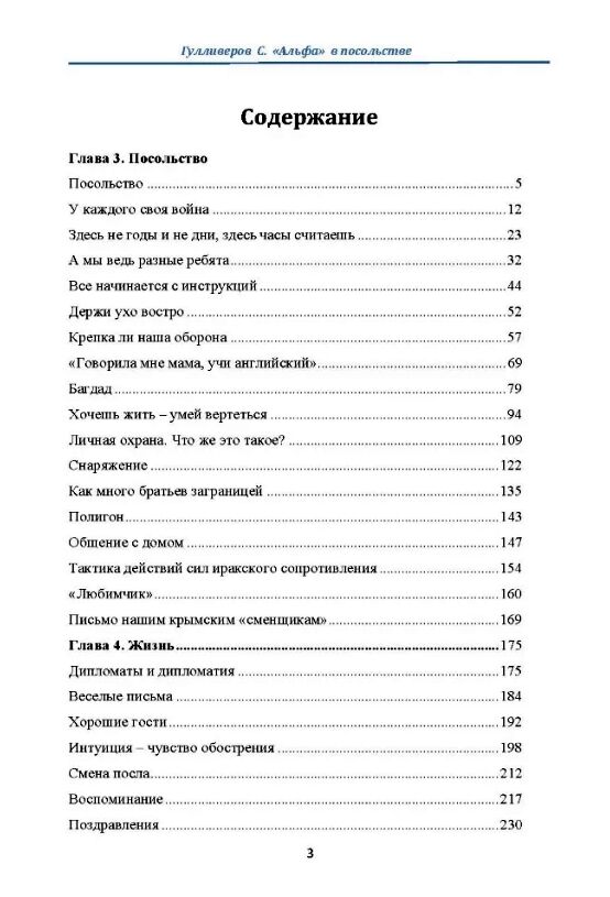 альфа в посольстве записки офицера спецназа  Уточнюйте  строки доставки (2-5 діб) Ціна (цена) 261.84грн. | придбати  купити (купить) альфа в посольстве записки офицера спецназа  Уточнюйте  строки доставки (2-5 діб) доставка по Украине, купить книгу, детские игрушки, компакт диски 1