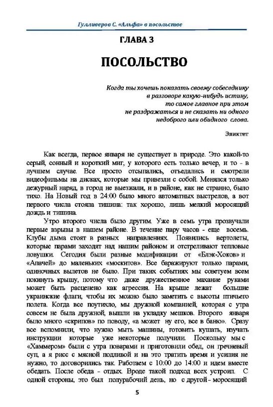 альфа в посольстве записки офицера спецназа  Уточнюйте  строки доставки (2-5 діб) Ціна (цена) 261.84грн. | придбати  купити (купить) альфа в посольстве записки офицера спецназа  Уточнюйте  строки доставки (2-5 діб) доставка по Украине, купить книгу, детские игрушки, компакт диски 3