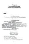 арт педагогіка і арт терапія в соціальній реабілітації дітей Ціна (цена) 280.00грн. | придбати купити (купить) арт педагогіка і арт терапія в соціальній реабілітації дітей доставка по Украине, купить книгу, детские игрушки, компакт диски 5 арт педагогіка і арт терапія в соціальній реабілітації дітей Ціна (цена) 280.00грн. | придбати купити (купить) арт педагогіка і арт терапія в соціальній реабілітації дітей доставка по Украине, купить книгу, детские игрушки, компакт диски 5