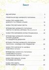 антистресові казки та ігри вогники світла Ціна (цена) 252.20грн. | придбати  купити (купить) антистресові казки та ігри вогники світла доставка по Украине, купить книгу, детские игрушки, компакт диски 2