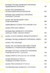 антистресові казки та ігри вогники світла Ціна (цена) 252.20грн. | придбати  купити (купить) антистресові казки та ігри вогники світла доставка по Украине, купить книгу, детские игрушки, компакт диски 4