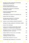 антистресові казки та ігри вогники світла Ціна (цена) 260.40грн. | придбати  купити (купить) антистресові казки та ігри вогники світла доставка по Украине, купить книгу, детские игрушки, компакт диски 4