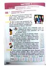 математика 6кл підручник Скворцова Ціна (цена) 510.00грн. | придбати  купити (купить) математика 6кл підручник Скворцова доставка по Украине, купить книгу, детские игрушки, компакт диски 3