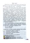 математика 6кл підручник Скворцова Ціна (цена) 510.00грн. | придбати  купити (купить) математика 6кл підручник Скворцова доставка по Украине, купить книгу, детские игрушки, компакт диски 2