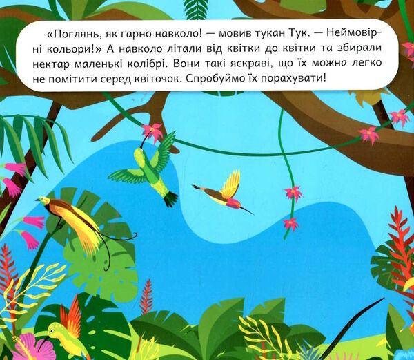 розвиваємо фантазію африка РОЗПРОДАЖ Ціна (цена) 29.20грн. | придбати  купити (купить) розвиваємо фантазію африка РОЗПРОДАЖ доставка по Украине, купить книгу, детские игрушки, компакт диски 1
