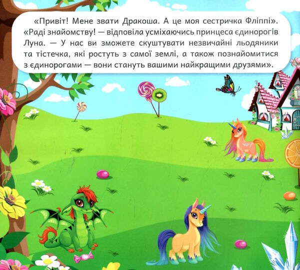 розвиваємо фантазію казковий світ Ціна (цена) 30.10грн. | придбати  купити (купить) розвиваємо фантазію казковий світ доставка по Украине, купить книгу, детские игрушки, компакт диски 1