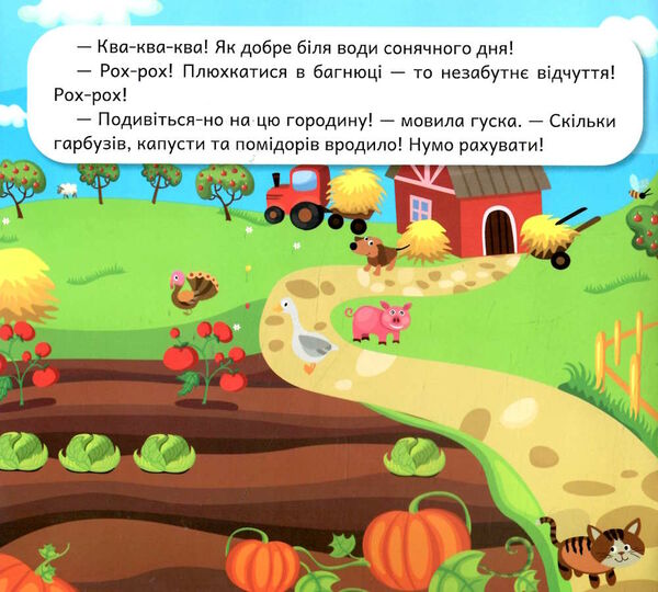 розвиваємо фантазію ферма РОЗПРОДАЖ Ціна (цена) 29.20грн. | придбати  купити (купить) розвиваємо фантазію ферма РОЗПРОДАЖ доставка по Украине, купить книгу, детские игрушки, компакт диски 1