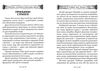 Перлини німецької військової думки Ціна (цена) 325.10грн. | придбати  купити (купить) Перлини німецької військової думки доставка по Украине, купить книгу, детские игрушки, компакт диски 2