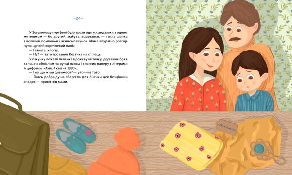 Дім для Зозулі Ціна (цена) 325.00грн. | придбати  купити (купить) Дім для Зозулі доставка по Украине, купить книгу, детские игрушки, компакт диски 3