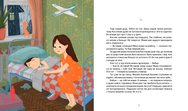 Дім для Зозулі Ціна (цена) 325.00грн. | придбати  купити (купить) Дім для Зозулі доставка по Украине, купить книгу, детские игрушки, компакт диски 1