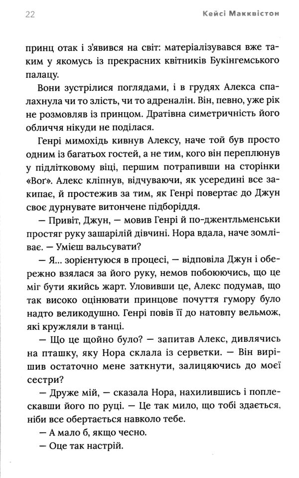 Червоний білий та королівський синій Ціна (цена) 372.00грн. | придбати  купити (купить) Червоний білий та королівський синій доставка по Украине, купить книгу, детские игрушки, компакт диски 3