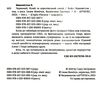 Червоний білий та королівський синій Ціна (цена) 407.40грн. | придбати  купити (купить) Червоний білий та королівський синій доставка по Украине, купить книгу, детские игрушки, компакт диски 2