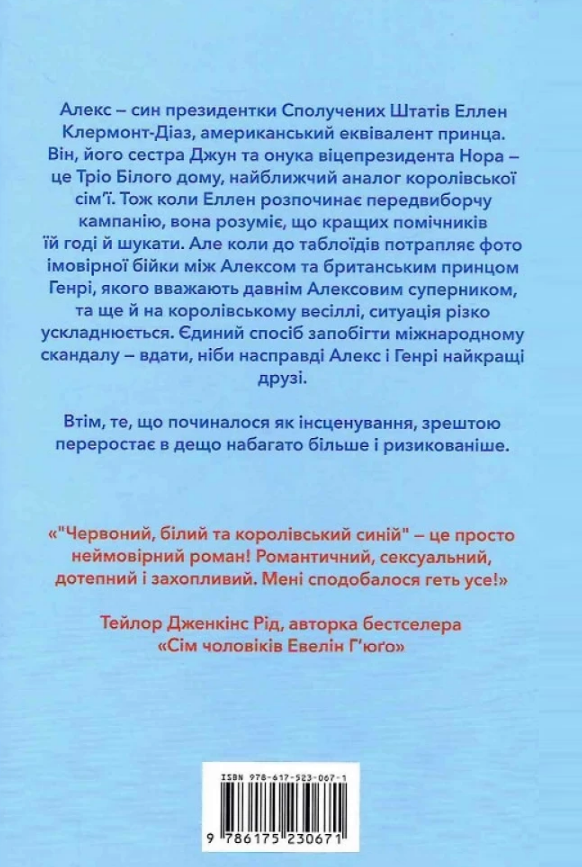 Червоний білий та королівський синій Ціна (цена) 407.40грн. | придбати  купити (купить) Червоний білий та королівський синій доставка по Украине, купить книгу, детские игрушки, компакт диски 4