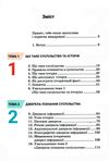 вступ до історії та громадянської освіти 5 клас підручник Ціна (цена) 346.50грн. | придбати  купити (купить) вступ до історії та громадянської освіти 5 клас підручник доставка по Украине, купить книгу, детские игрушки, компакт диски 2