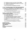 Історія української культури 2ге видання  доставка 3 дні Ціна (цена) 283.50грн. | придбати  купити (купить) Історія української культури 2ге видання  доставка 3 дні доставка по Украине, купить книгу, детские игрушки, компакт диски 3