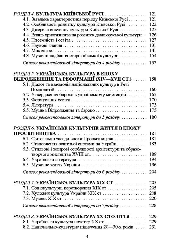 Історія української культури 2ге видання  доставка 3 дні Ціна (цена) 283.50грн. | придбати  купити (купить) Історія української культури 2ге видання  доставка 3 дні доставка по Украине, купить книгу, детские игрушки, компакт диски 2