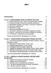 Історія української культури 2ге видання  доставка 3 дні Ціна (цена) 283.50грн. | придбати  купити (купить) Історія української культури 2ге видання  доставка 3 дні доставка по Украине, купить книгу, детские игрушки, компакт диски 1