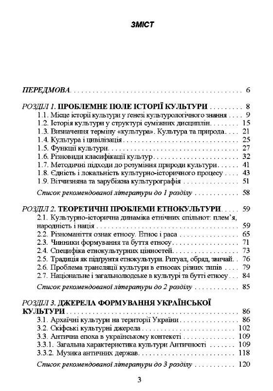 Історія української культури 2ге видання  доставка 3 дні Ціна (цена) 283.50грн. | придбати  купити (купить) Історія української культури 2ге видання  доставка 3 дні доставка по Украине, купить книгу, детские игрушки, компакт диски 1