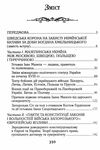 таємниці історії булава проти скіпетра 1700-1721 9789664987124 Ціна (цена) 35.00грн. | придбати  купити (купить) таємниці історії булава проти скіпетра 1700-1721 9789664987124 доставка по Украине, купить книгу, детские игрушки, компакт диски 2